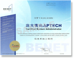 北大青鸟APTECH网络工程师证书样本