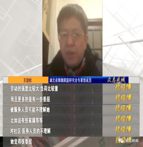 战“疫”一线压力大；居家老人很焦虑……怎么