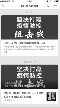 湖北期刊：线上发力奏出抗疫“进行曲”