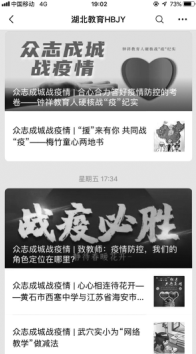 湖北期刊：线上发力奏出抗疫“进行曲”