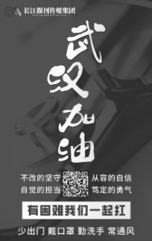 湖北期刊：线上发力奏出抗疫“进行曲”