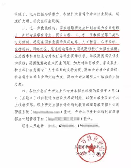 高顿考研：国务院正式公布！考研扩招！